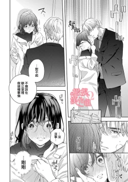 Page 162 of Koisuru Mae ni, Amai Hatsujou.17