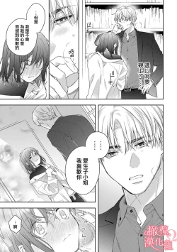 Page 163 of Koisuru Mae ni, Amai Hatsujou.17