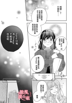 Page 171 of Koisuru Mae ni, Amai Hatsujou.17