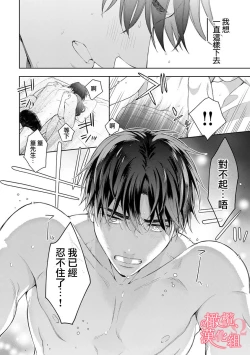 Page 206 of Koisuru Mae ni, Amai Hatsujou.17