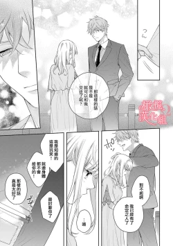 Page 211 of Koisuru Mae ni, Amai Hatsujou.17