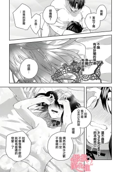 Page 27 of Koisuru Mae ni, Amai Hatsujou.17