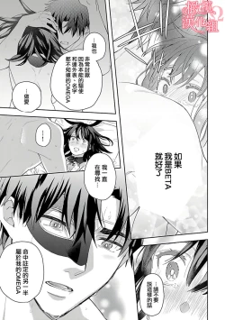 Page 29 of Koisuru Mae ni, Amai Hatsujou.17