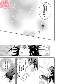 Page 31 of Koisuru Mae ni, Amai Hatsujou.17