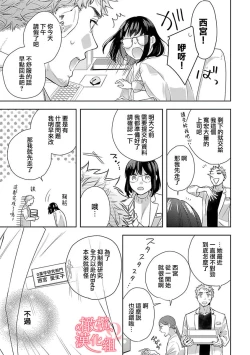 Page 48 of Koisuru Mae ni, Amai Hatsujou.17