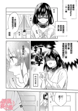 Page 49 of Koisuru Mae ni, Amai Hatsujou.17