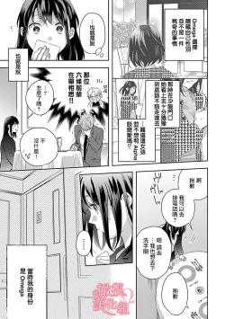 Page 81 of Koisuru Mae ni, Amai Hatsujou.17