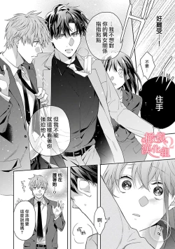 Page 86 of Koisuru Mae ni, Amai Hatsujou.17