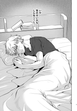 Page 14 of Sora ha zutto Haiirodatta