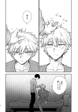 Page 19 of Sora ha zutto Haiirodatta