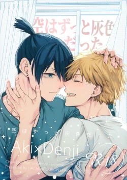 Page 1 of Sora ha zutto Haiirodatta