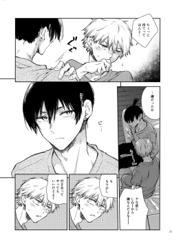 Page 24 of Sora ha zutto Haiirodatta