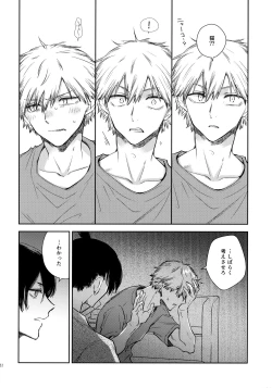 Page 31 of Sora ha zutto Haiirodatta