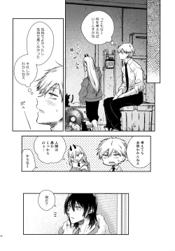 Page 33 of Sora ha zutto Haiirodatta