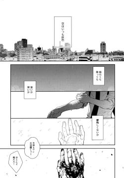 Page 4 of Sora ha zutto Haiirodatta