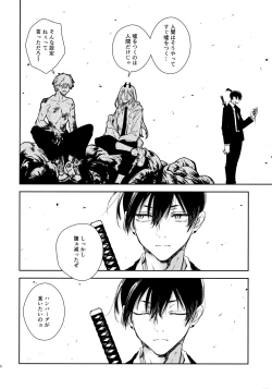 Page 5 of Sora ha zutto Haiirodatta