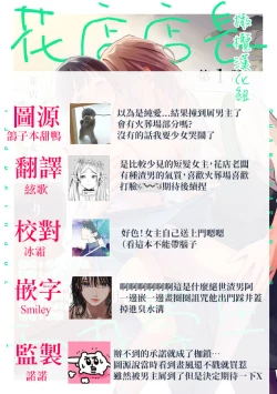 Page 28 of Ohanaya-san to Joshi Kousei Ch. 1｜花店店长和女学生~01