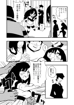 Page 21 of Enzai Nyotaika Kei Case.2