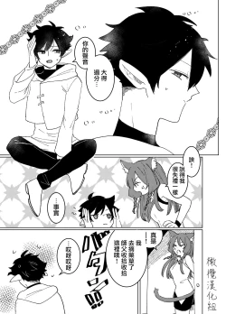 Page 7 of Hoshi wa Yoake to tomoni. | 星与黎明共此时。