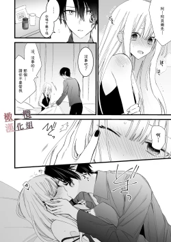 Page 32 of moto maō-sama ni hirowa reta hanashi 2｜被原魔王大人撿到的故事2+加筆