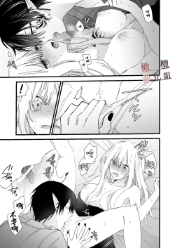 Page 37 of moto maō-sama ni hirowa reta hanashi 2｜被原魔王大人撿到的故事2+加筆