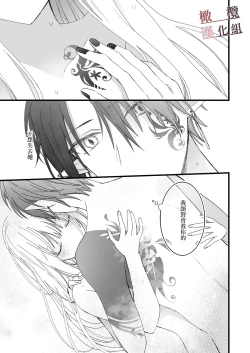 Page 47 of moto maō-sama ni hirowa reta hanashi 2｜被原魔王大人撿到的故事2+加筆