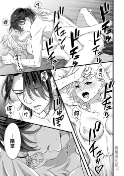 Page 29 of nakanaka te o dashite konai butchōdzura kareshi ni semattara dekiai H sa re chaimashita｜逼近板脸男友迟迟不肯出手的他竟对我溺爱H