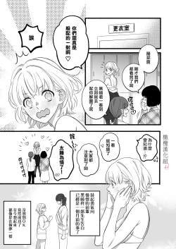 Page 5 of nakanaka te o dashite konai butchōdzura kareshi ni semattara dekiai H sa re chaimashita｜逼近板脸男友迟迟不肯出手的他竟对我溺爱H