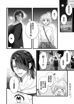 Page 6 of nakanaka te o dashite konai butchōdzura kareshi ni semattara dekiai H sa re chaimashita｜逼近板脸男友迟迟不肯出手的他竟对我溺爱H