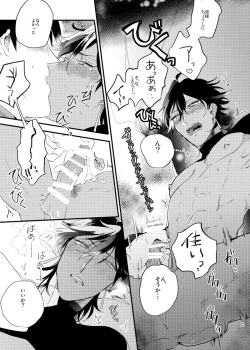 Page 14 of call My HERO