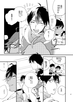 Page 6 of call My HERO