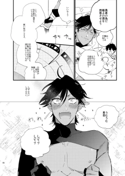 Page 7 of call My HERO