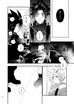 Page 15 of Ore no Cloud 0.5