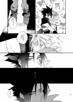 Page 18 of Ore no Cloud 0.5