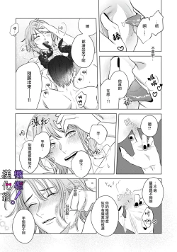 Page 14 of Maou-sama, Oshokuji no Jikan desu! | 魔王大人、到进食时间了! Ch. 1