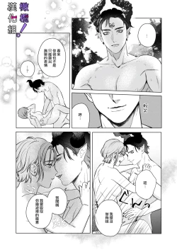 Page 19 of Maou-sama, Oshokuji no Jikan desu! | 魔王大人、到进食时间了! Ch. 1