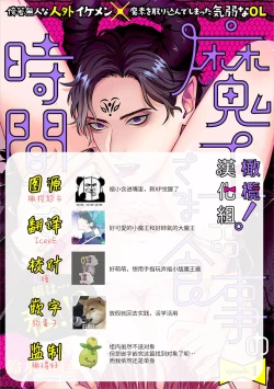 Page 27 of Maou-sama, Oshokuji no Jikan desu! | 魔王大人、到进食时间了! Ch. 1