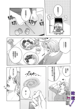 Page 5 of Maou-sama, Oshokuji no Jikan desu! | 魔王大人、到进食时间了! Ch. 1