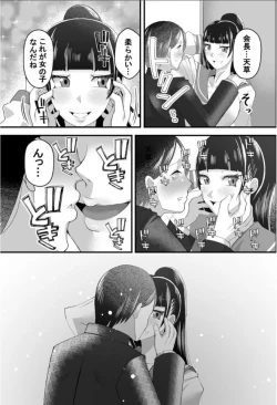 Page 14 of Jikan Teishi Appli