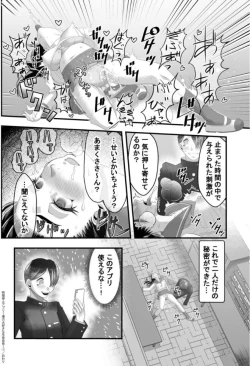 Page 28 of Jikan Teishi Appli