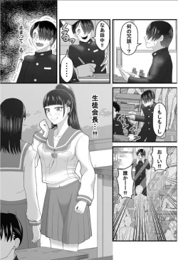 Page 6 of Jikan Teishi Appli