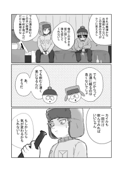 Page 4 of Kono Uragirimono!