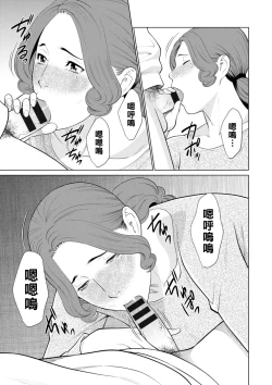 Page 103 of Hinodesou no Onna6