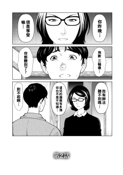 Page 23 of Hinodesou no Onna6