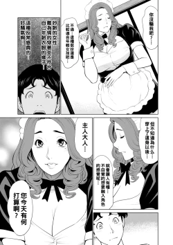 Page 85 of Hinodesou no Onna6