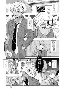 Page 2 of Sonna Koto Made！？