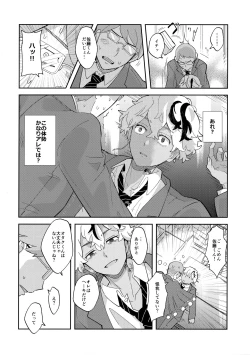 Page 7 of Sonna Koto Made！？