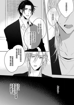 Page 100 of 嶋老师太可爱了我忍不住
