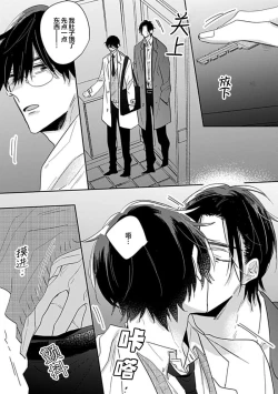 Page 109 of 嶋老师太可爱了我忍不住