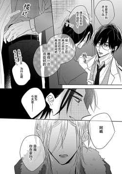 Page 110 of 嶋老师太可爱了我忍不住